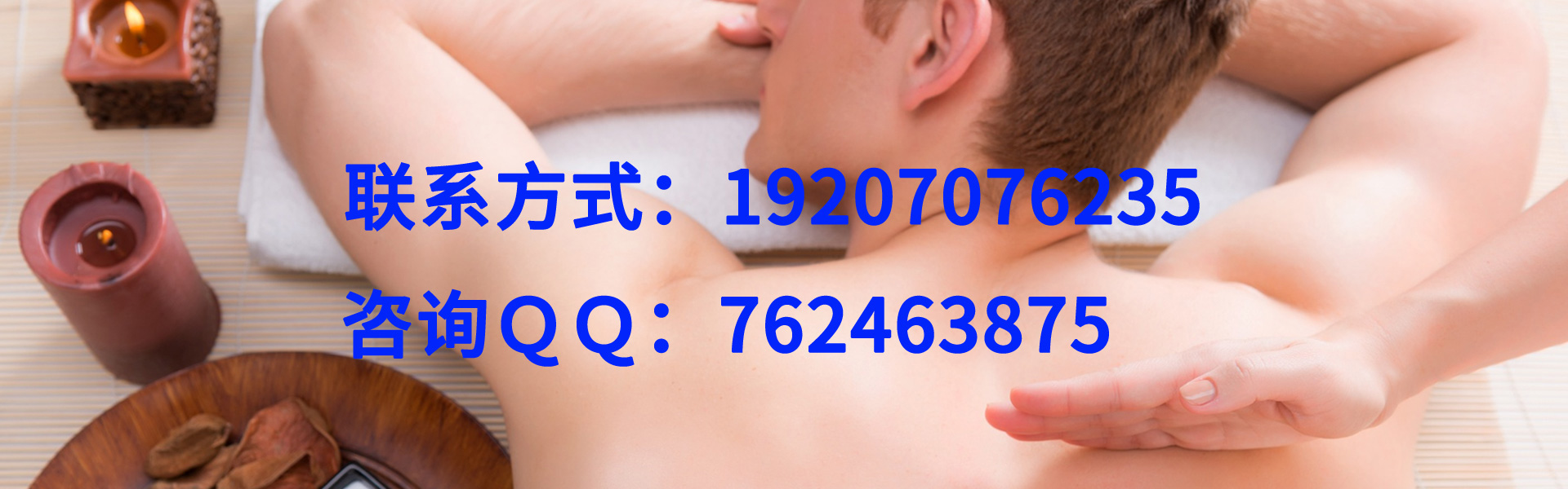 上海按摩会所